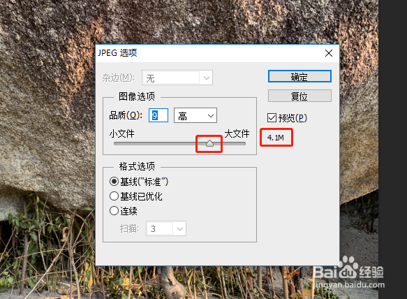 怎么压缩图片大小？