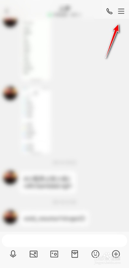 QQ怎么设置某个人消息不提醒