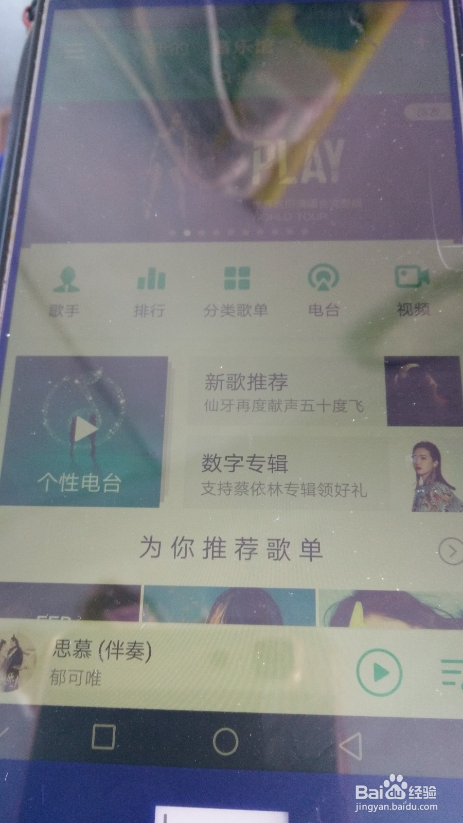 qq音乐怎样免费下载付费的歌曲?