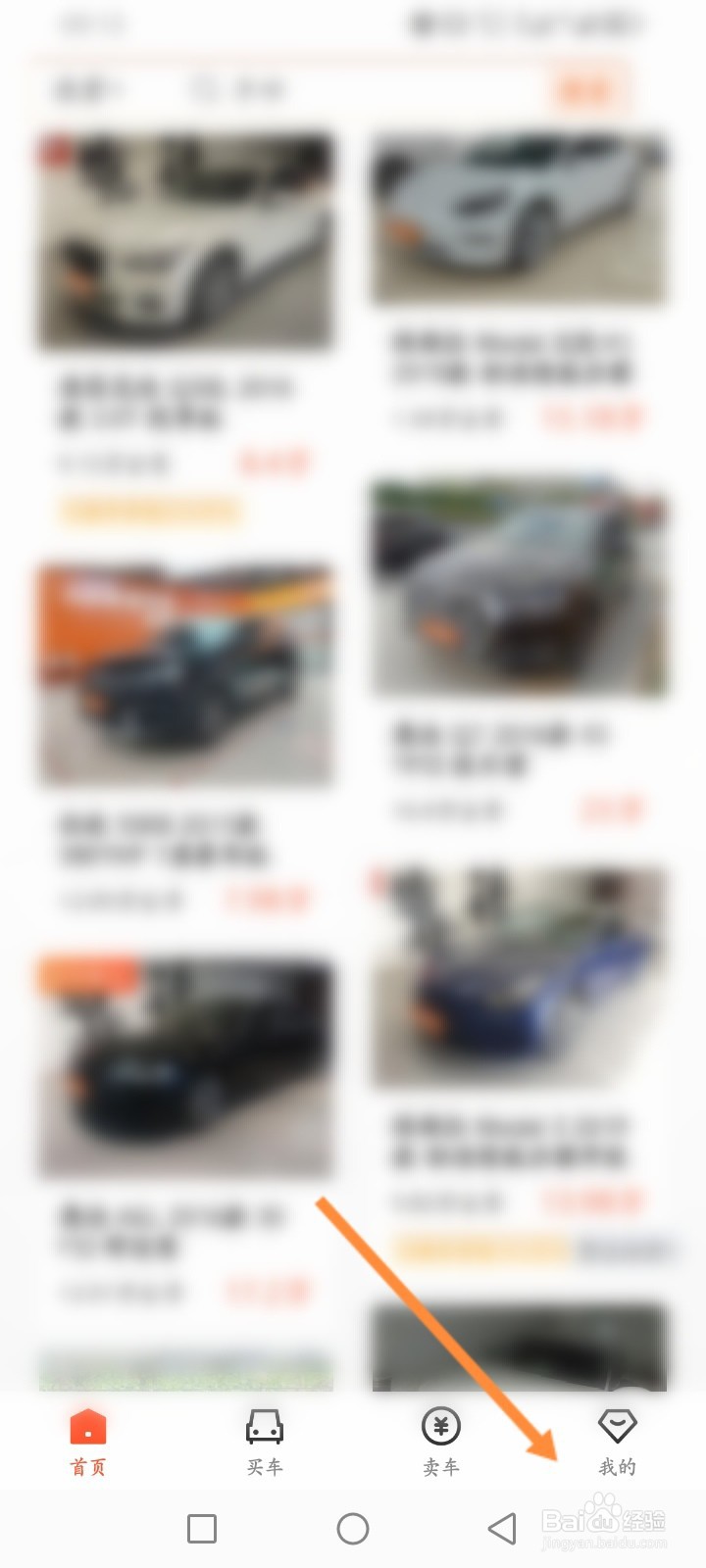 人人车二手车怎么开启基于浏览记录推荐功能