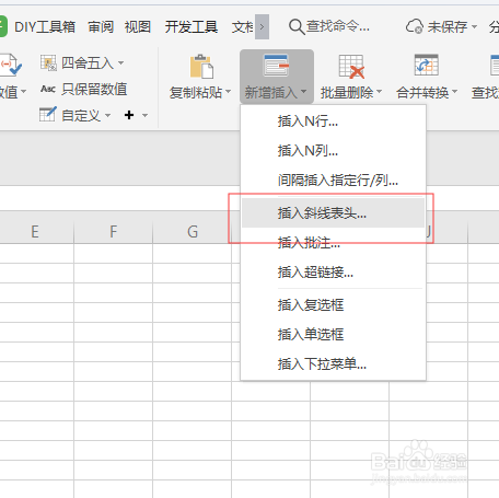 WPS表格如何快速添加斜线表头