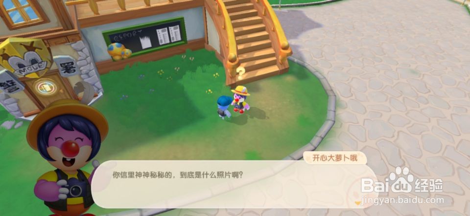 摩尔庄园照片上神秘黑影事件！