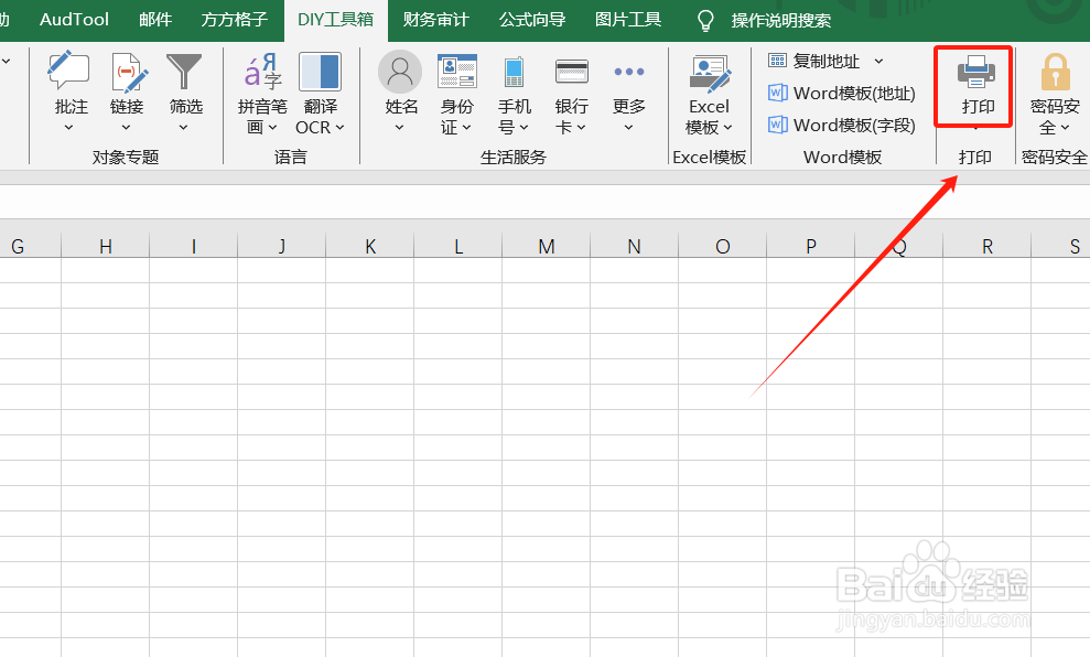 Excel如何按分页先拆分合并单元格打印