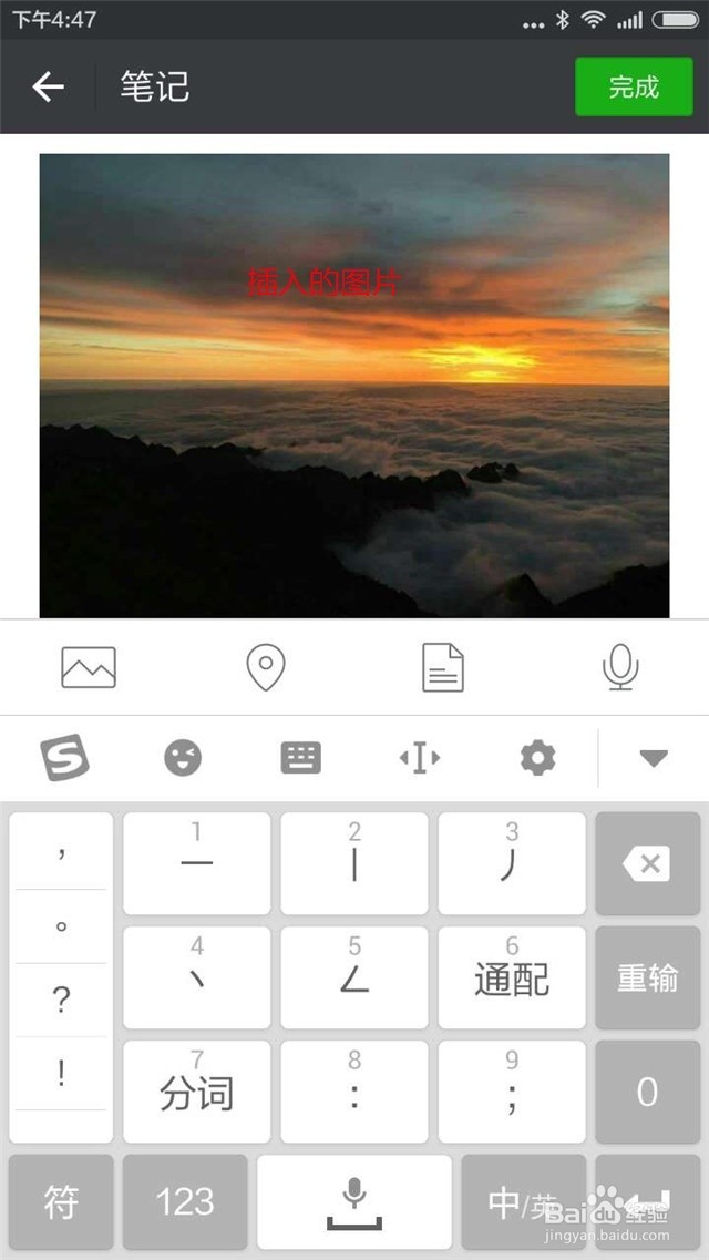 微信记笔记功能，你知道怎么操作吗？