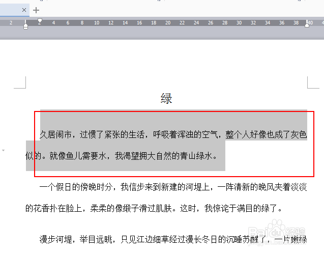 如何在文字文档中快速插入批注