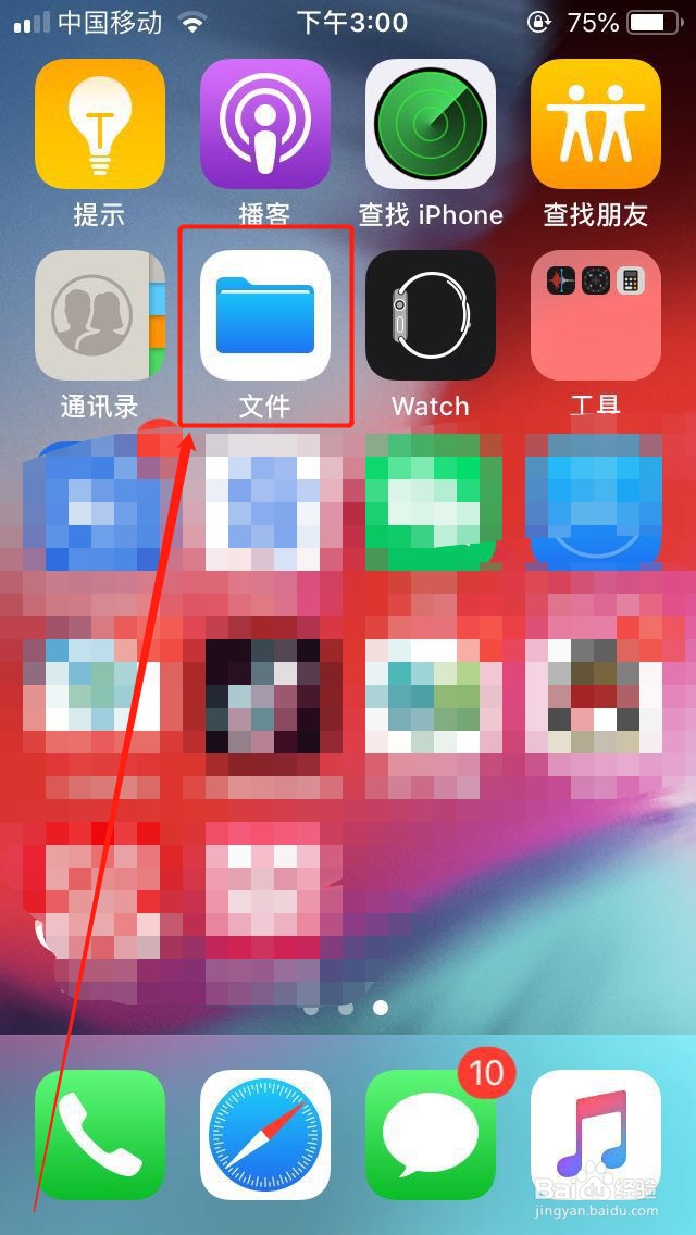 隔空投送的文件在哪里