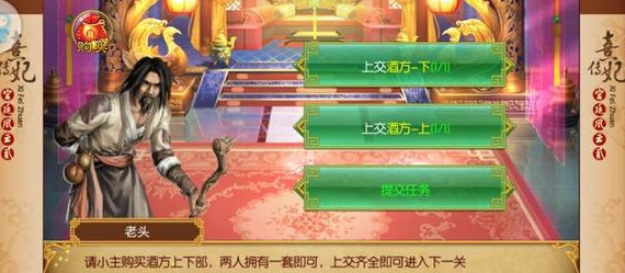 熹妃传手游十世情缘夫妻副本怎么打辅助攻略