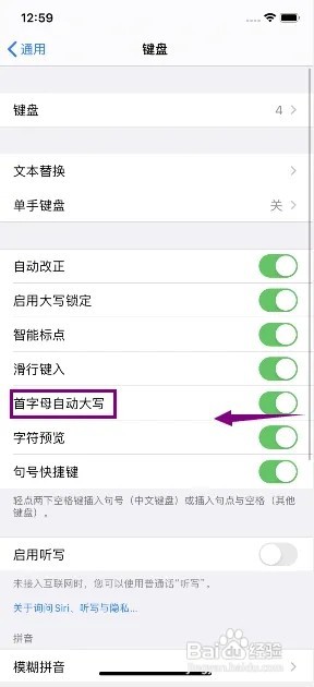 苹果11怎么关闭键盘首字母自动大写?