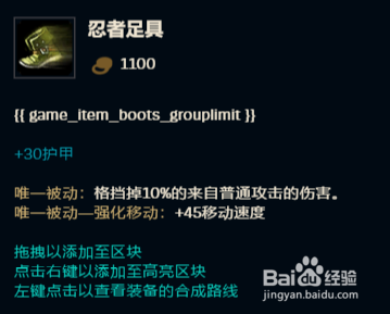 英雄联盟-大乱斗模式下奶妈的出装与玩法