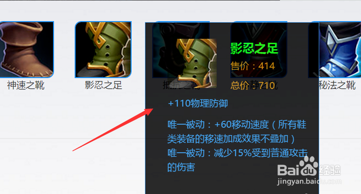 王者荣耀鲁班最强出装解析!