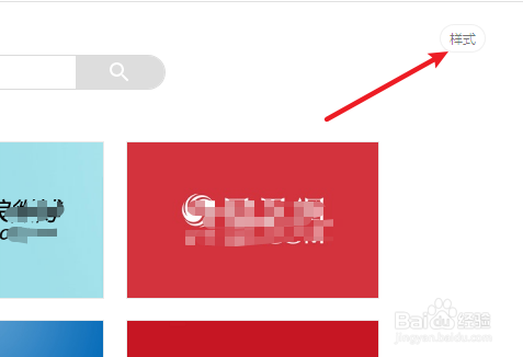 七星浏览器如何显示或隐藏主页网站图标