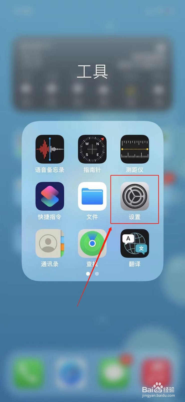 苹果11怎么开启键盘粘滞键