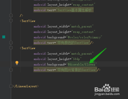 怎样创建drawable文件以及使用