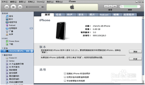 ios10升级变砖怎么解决