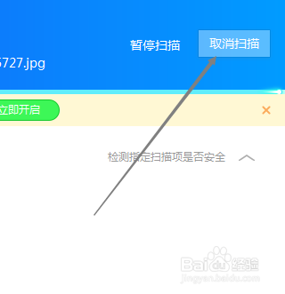 怎样使用金山毒霸扫描电脑D盘？