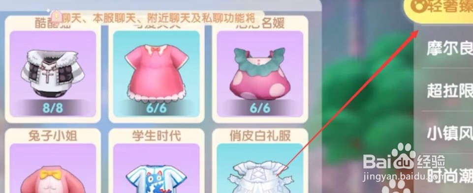 摩尔庄园如何获取猪猪马车