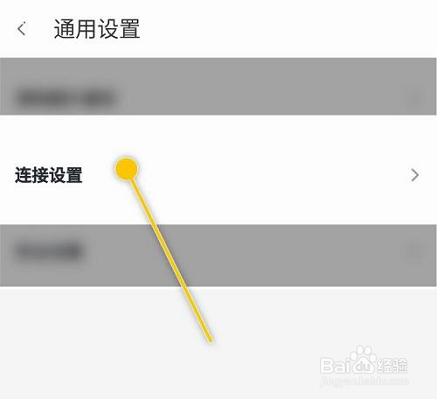 360手机助手怎么关闭局域网WiFi发现功能