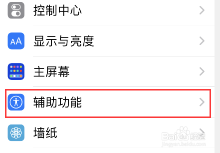 iPhone怎么设置背景音