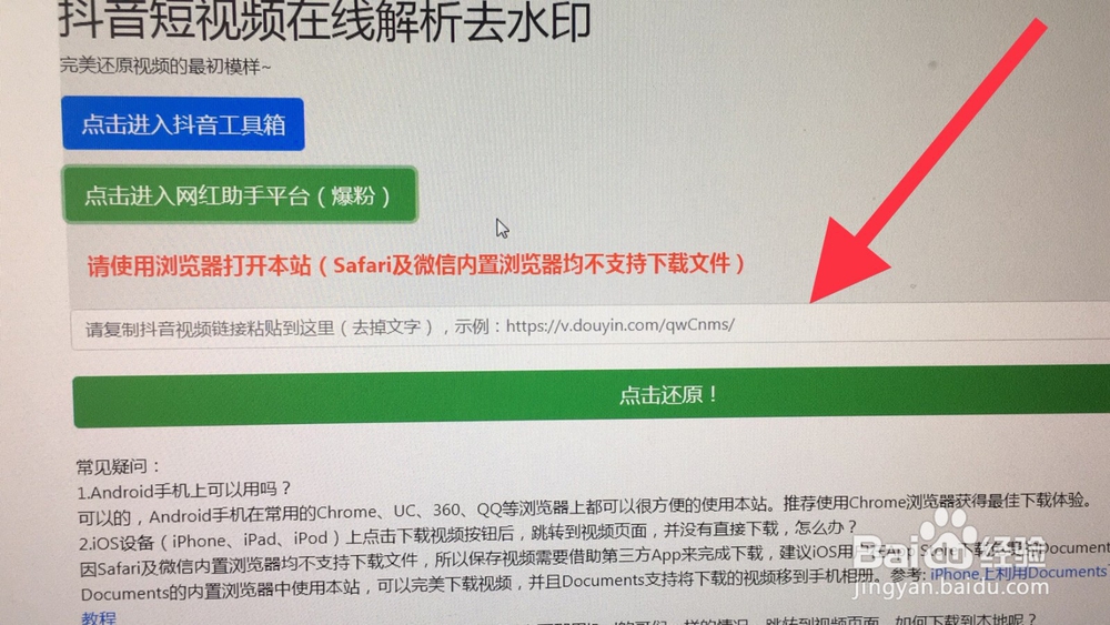 短视频去水印