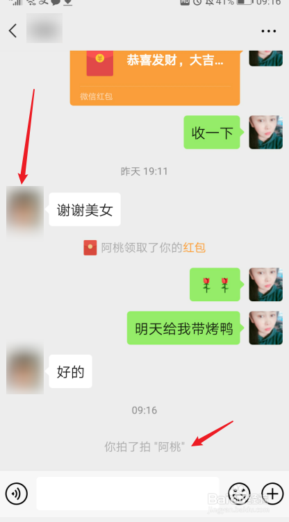 微信新上线拍了拍功能怎么玩