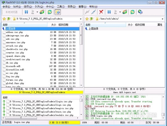FTP软件使用时常见错误和解决方法