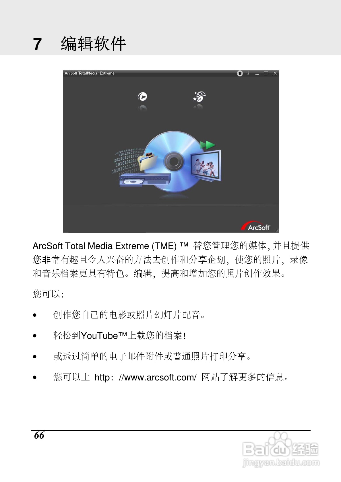 海尔DV-Z10数码摄像机使用说明书:[7]