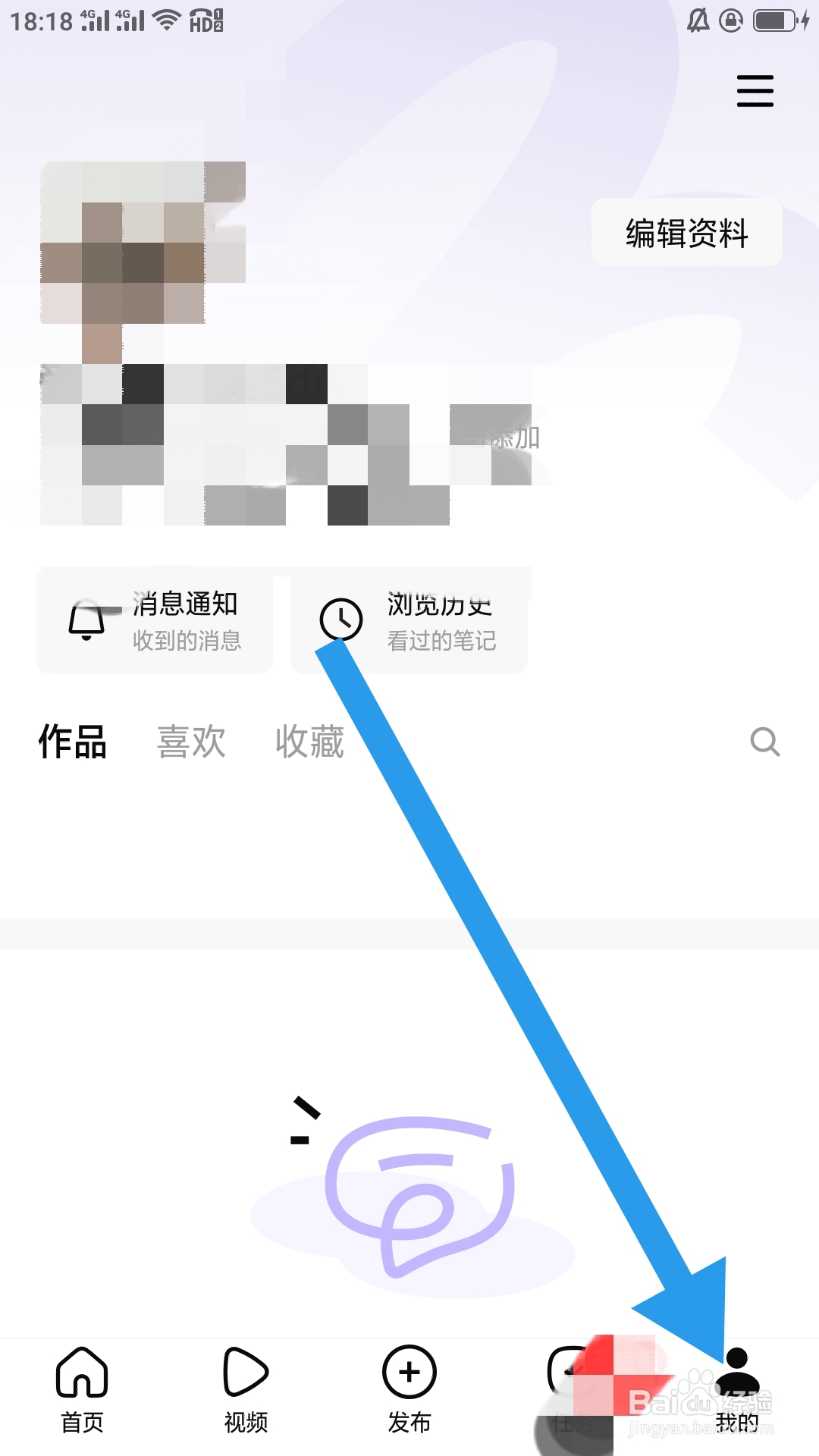 有柿APP如何设置职业