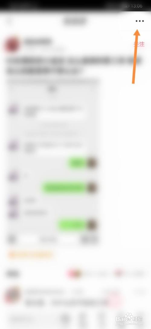 皮皮虾怎样分享长图给微信好友