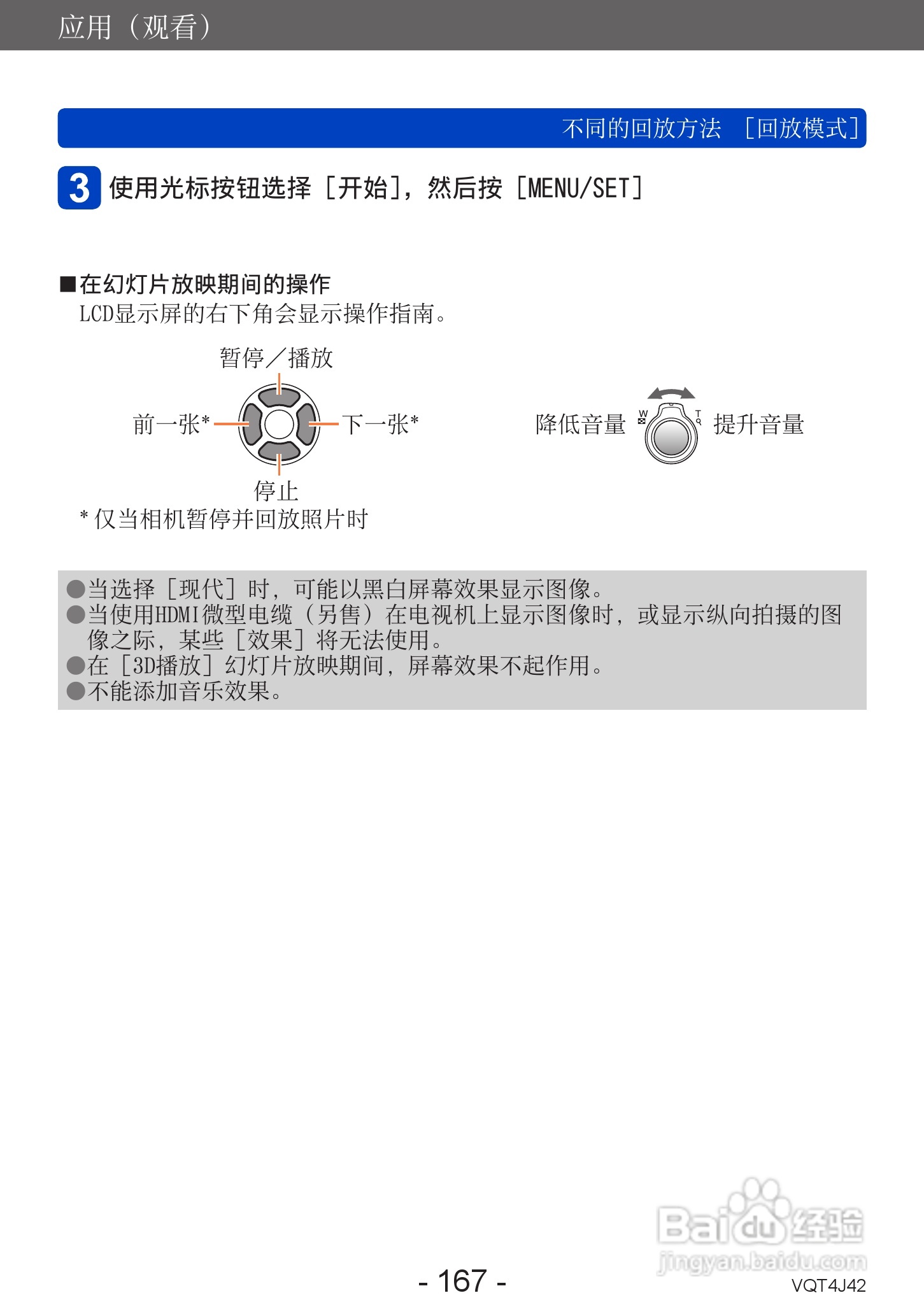 松下DMC-LX7数码相机使用说明书:[17]