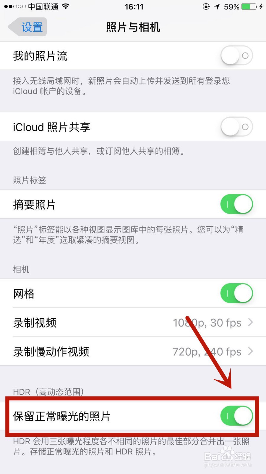 苹果相册全部变成两张
