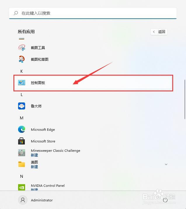 联想m7400w打印机连接wifi