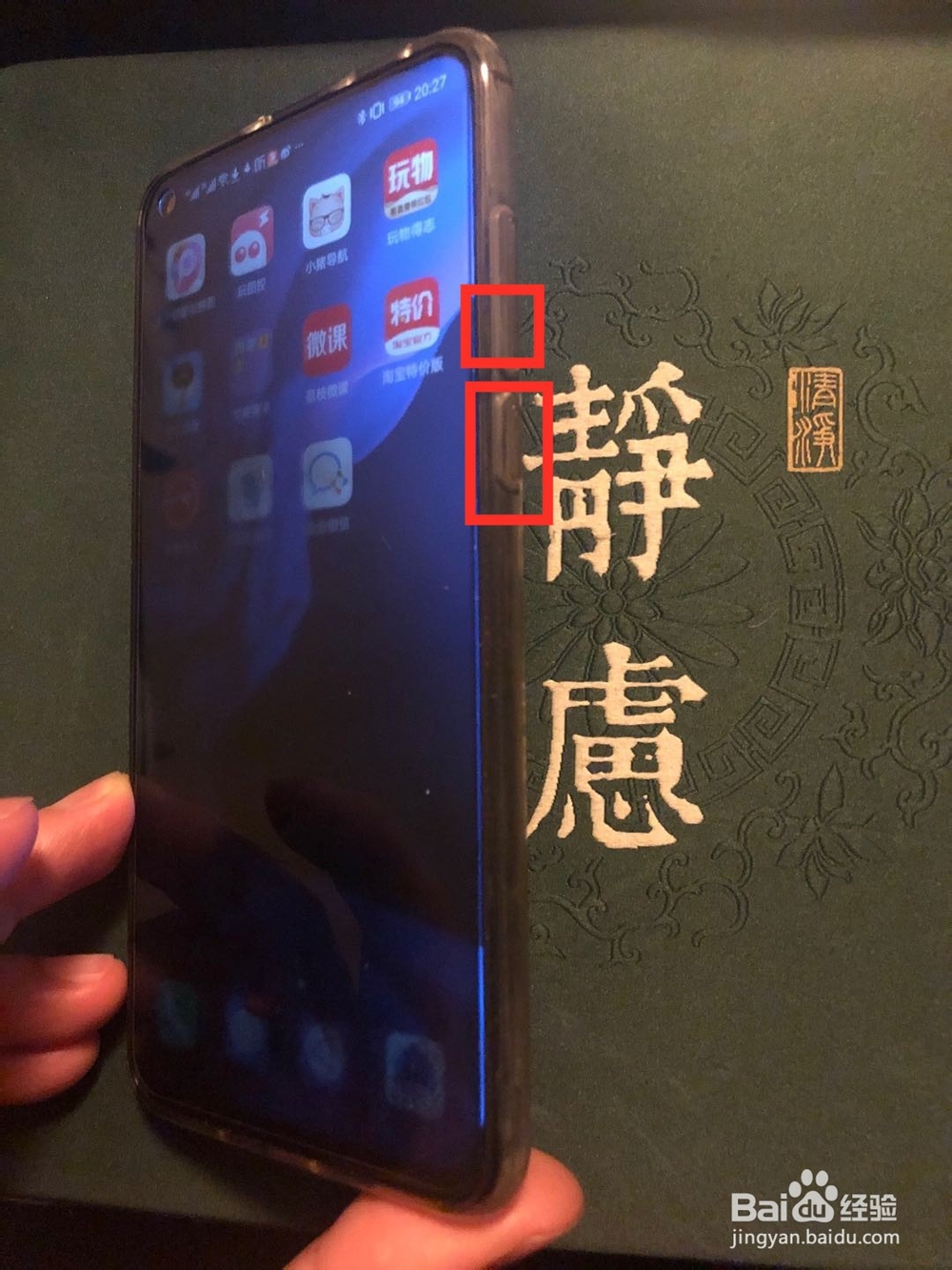 华为nova4怎么截屏