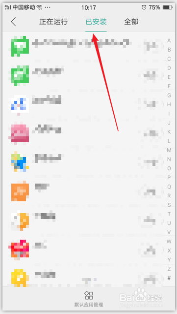 怎么删除手机自带的“游戏中心”