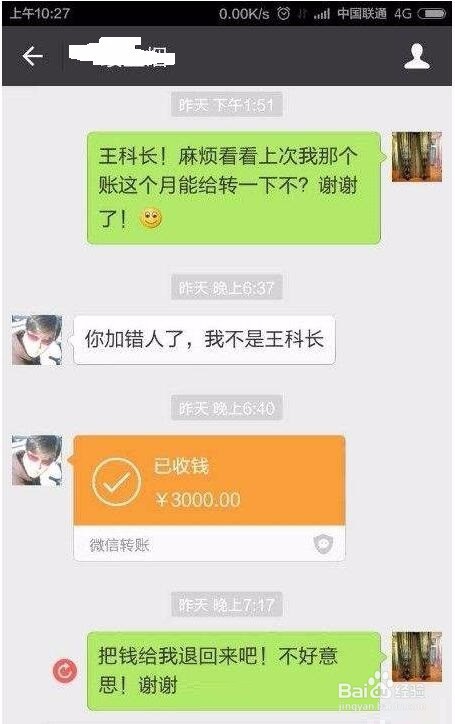 微信转账被骗怎么办,怎么样才能挽回损失