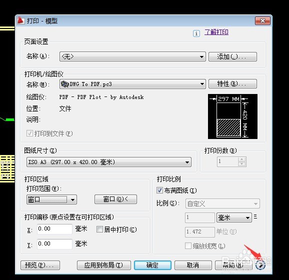 CAD如何保存PDF格式