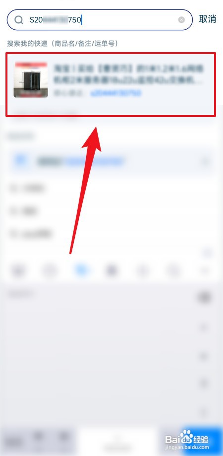 用快递单号如何查快递到哪里了