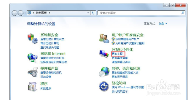 Win7任务栏缩略图预览变成列表预览怎么解决?