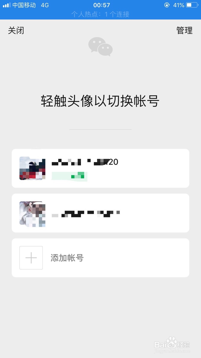 苹果手机怎么用两个微信