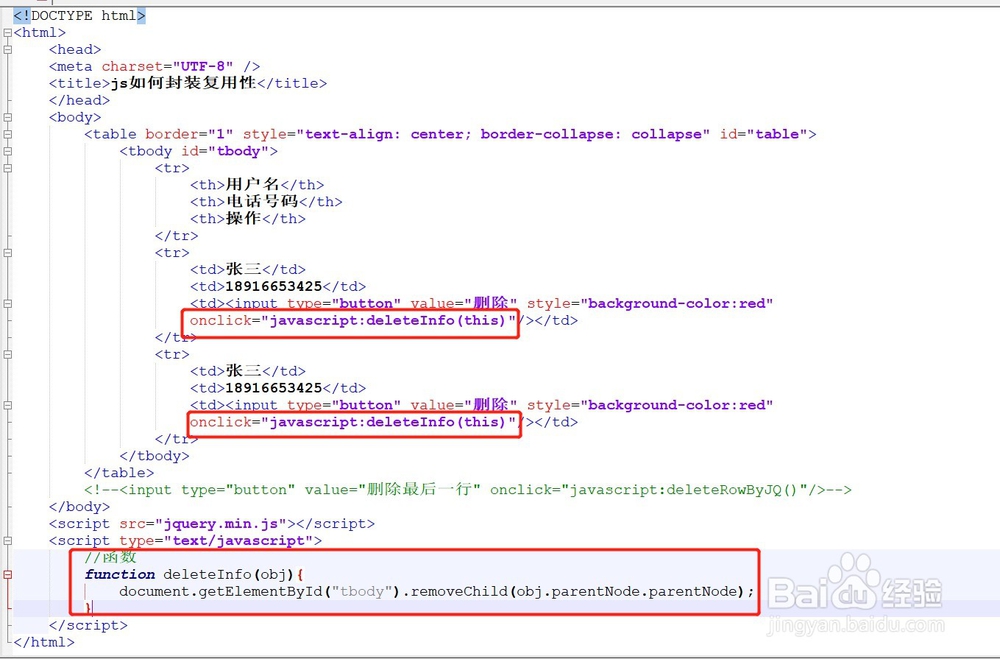 js如何封装复用性