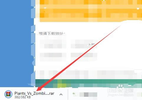 植物大战僵尸修改器下载教程