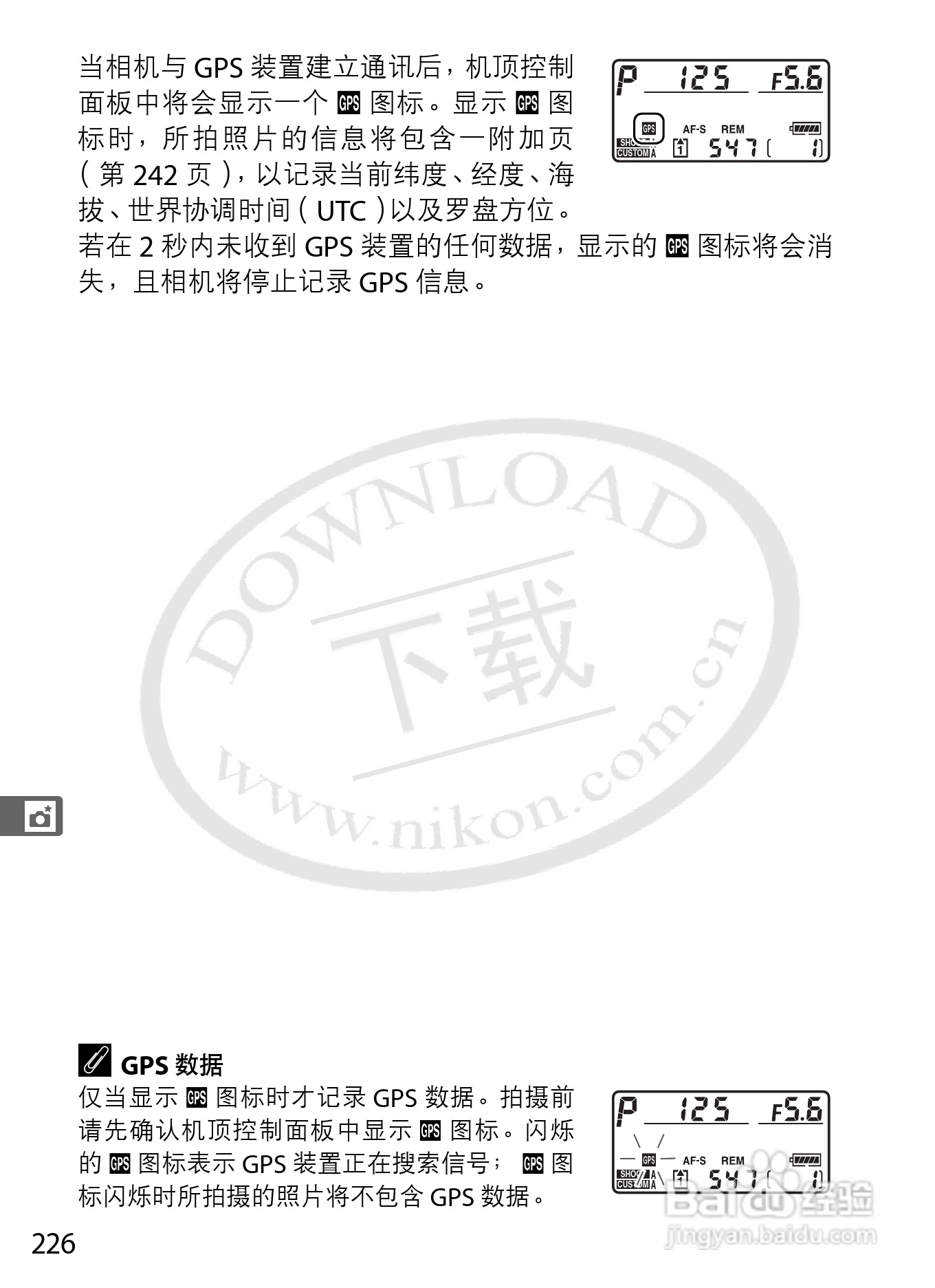 尼康D3数码相机使用说明书:[26]