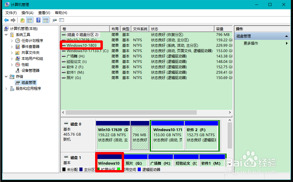 Windows10系统电脑磁盘不见了的解决方法