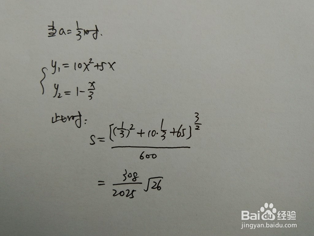 如何计算y=10x^2+5x与y=1-ax围成的面积