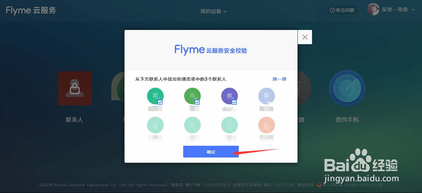 手机坏了电话号码怎么找回