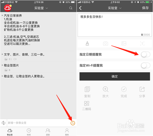 如何设置农历生日每年重复提醒