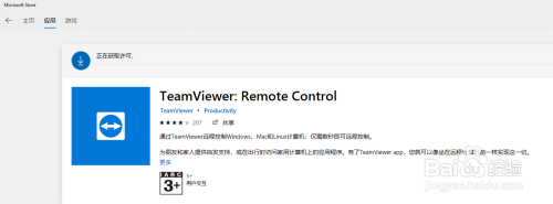 teamviewer怎么远程 win10怎么安装teamviewer