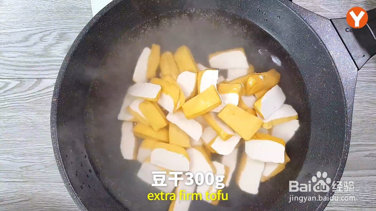 凉拌豆干怎么制作