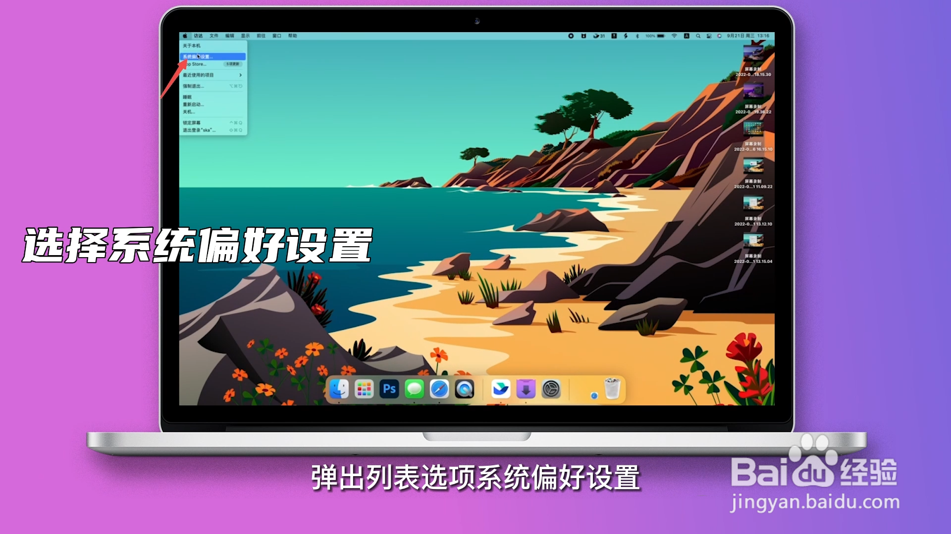 怎么设置电脑几分钟自动锁屏