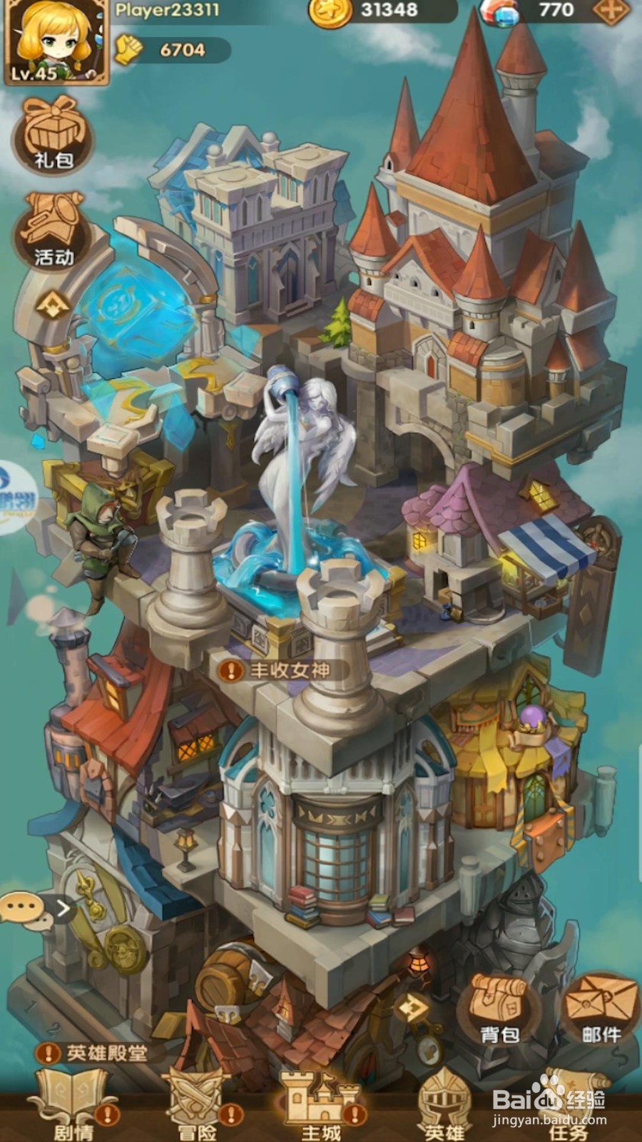 英雄棋士团怎么打造英雄装备