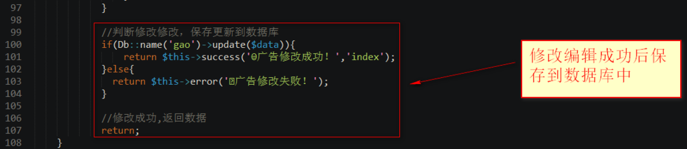 广告修改编辑和广告删除功能制作。